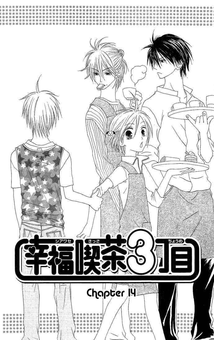 Page 4 Chapter 14 Shiawase Kissa Sanchoume
