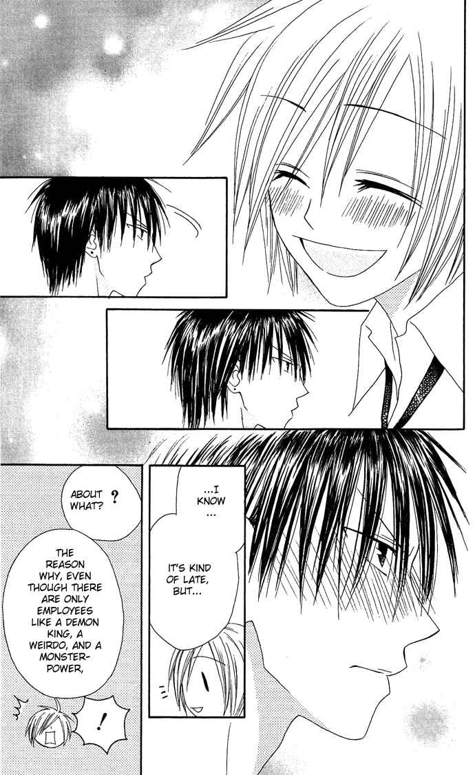 Page 26 Chapter 13 Shiawase Kissa Sanchoume