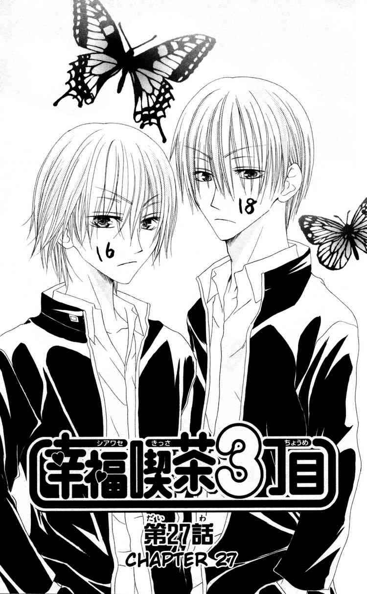 Page 1 Chapter 27 Shiawase Kissa Sanchoume