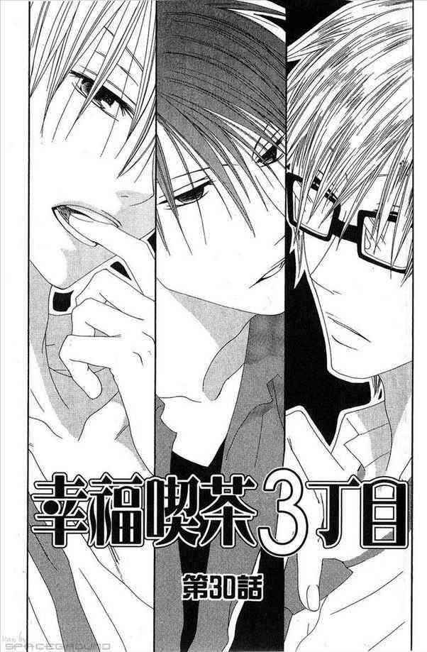Page 1 Chapter 30 Shiawase Kissa Sanchoume