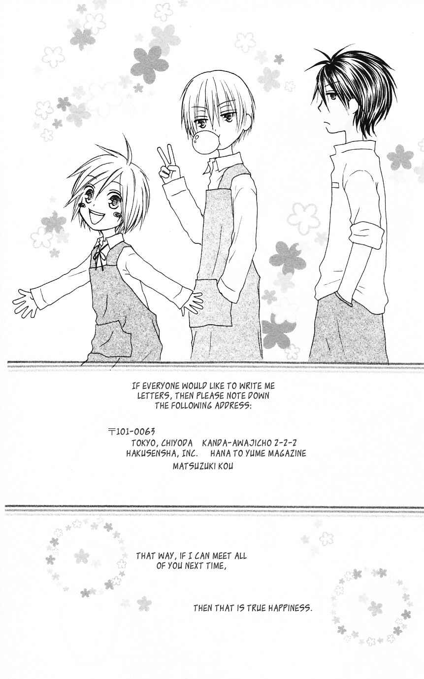 Page 2 Chapter 53.5 Shiawase Kissa Sanchoume