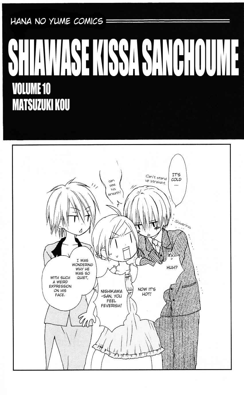Page 2 Chapter 48 Shiawase Kissa Sanchoume