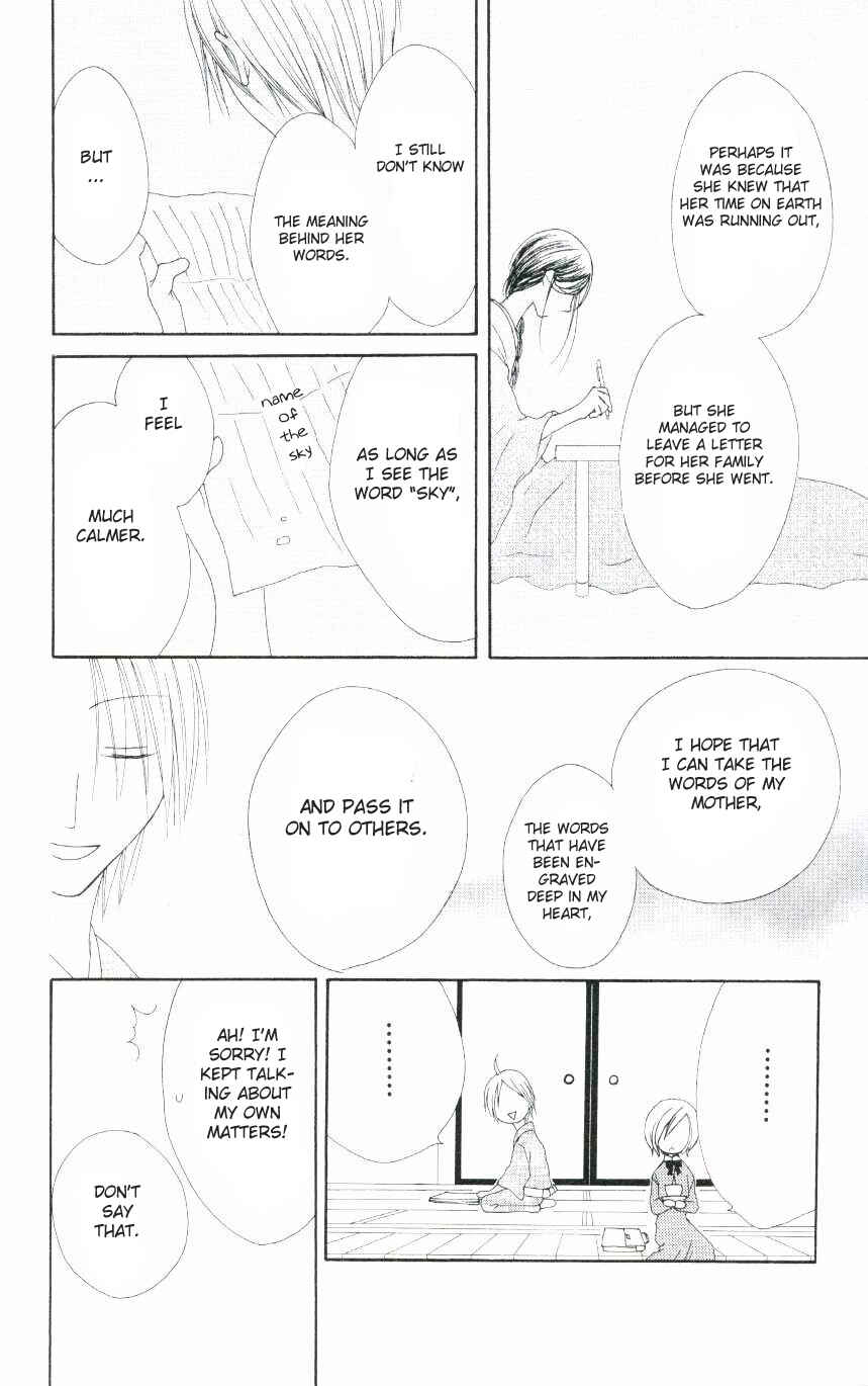 Page 18 Chapter 47.5 Shiawase Kissa Sanchoume