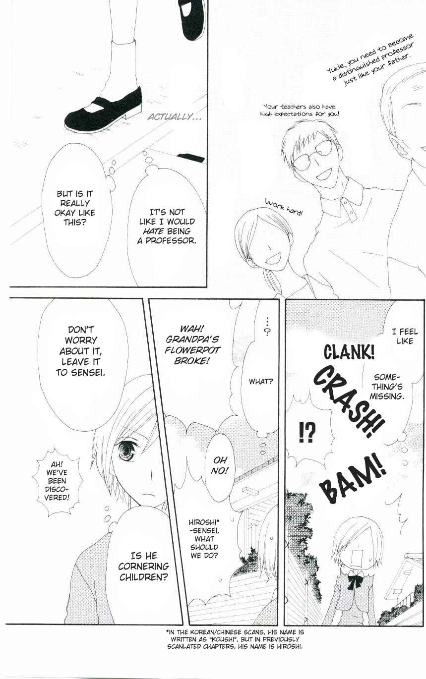 Page 7 Chapter 47.5 Shiawase Kissa Sanchoume