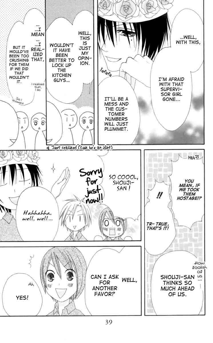 Page 5 Chapter 33 Shiawase Kissa Sanchoume