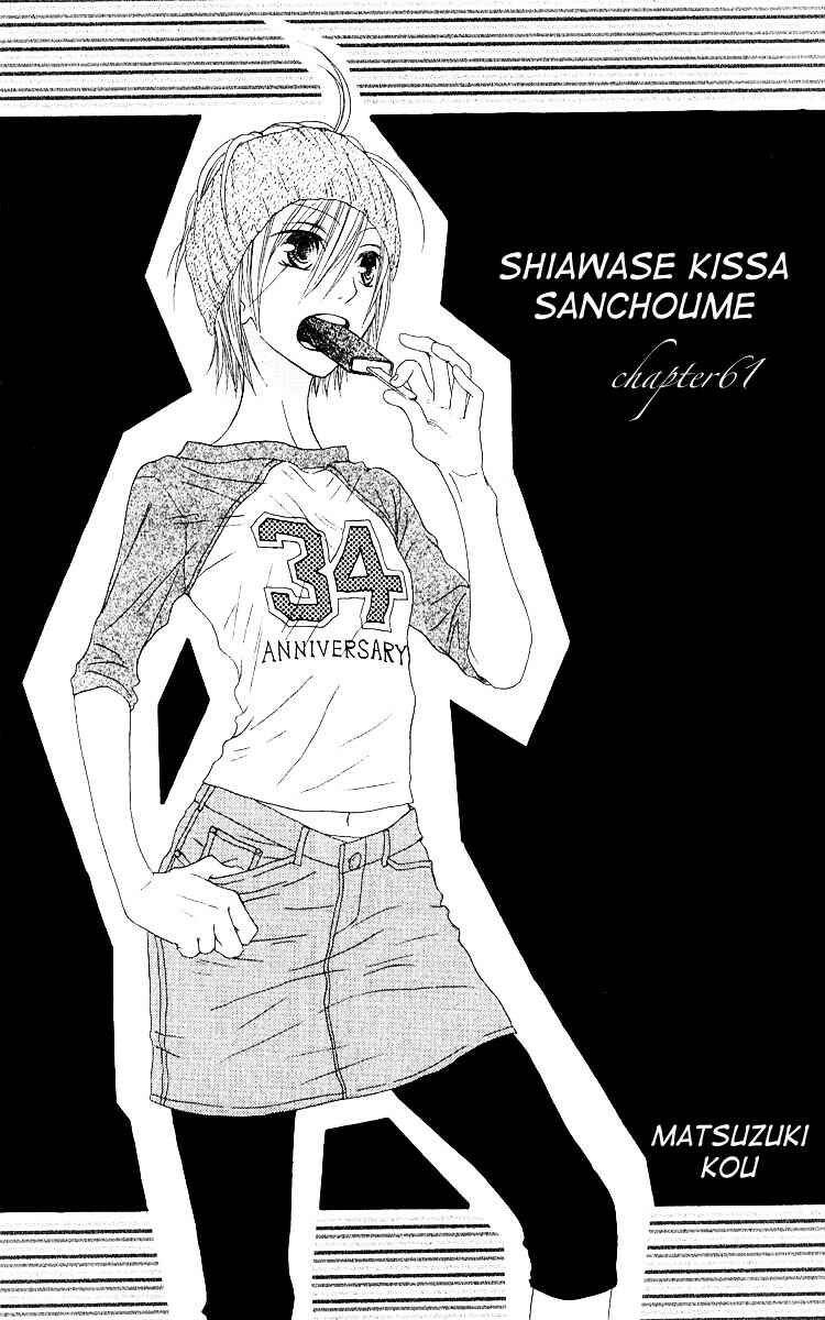 Page 1 Chapter 61 Shiawase Kissa Sanchoume
