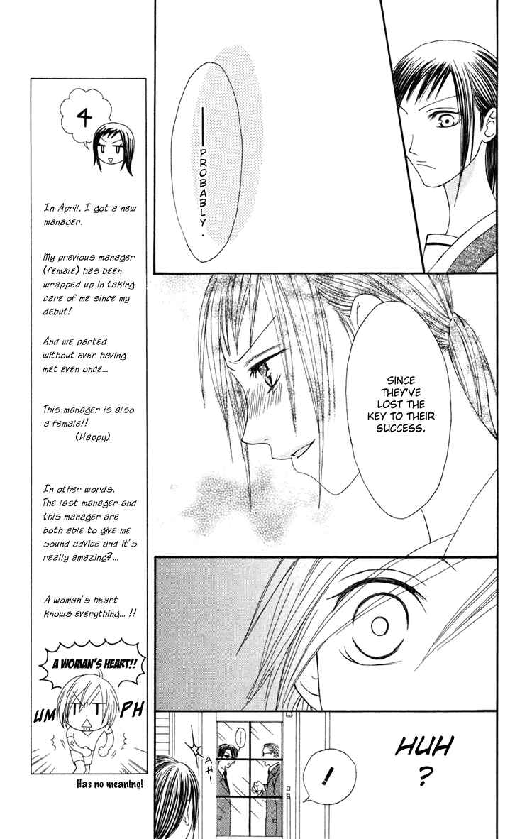 Page 21 Chapter 4 Shiawase Kissa Sanchoume