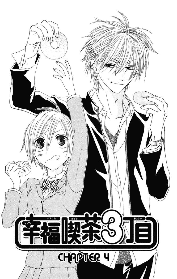 Page 3 Chapter 4 Shiawase Kissa Sanchoume