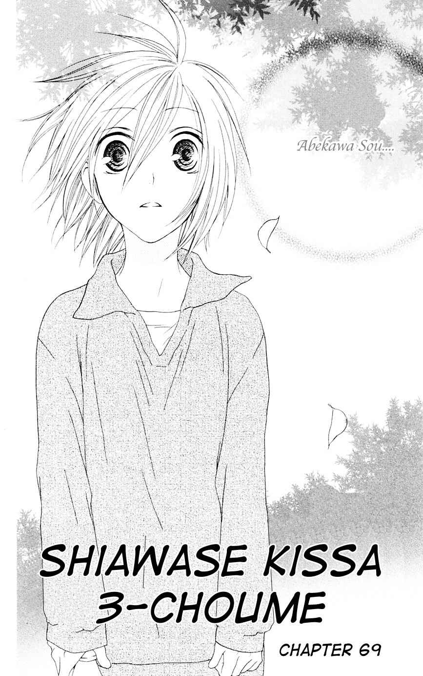 Page 2 Chapter 69 Shiawase Kissa Sanchoume