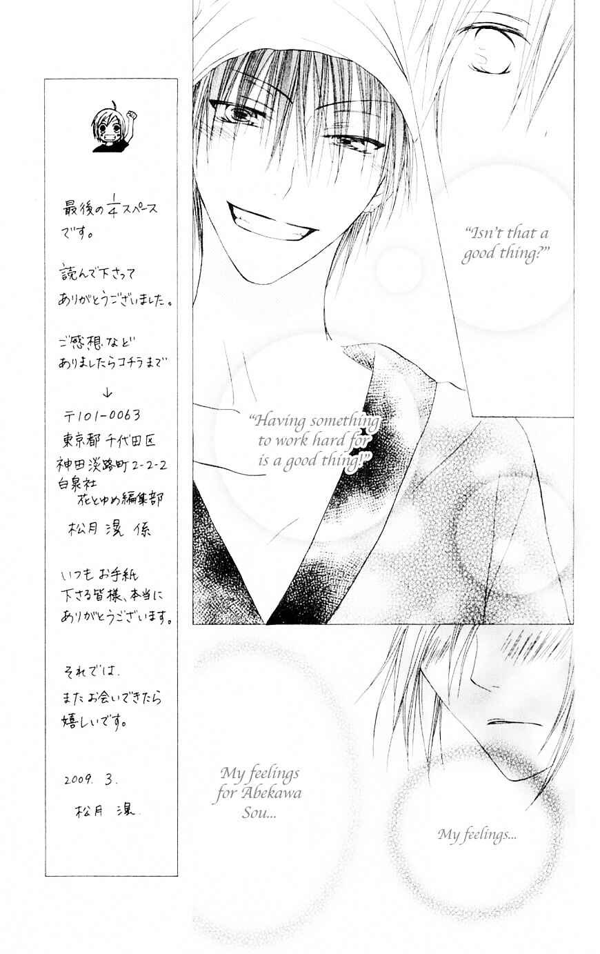 Page 9 Chapter 70 Shiawase Kissa Sanchoume