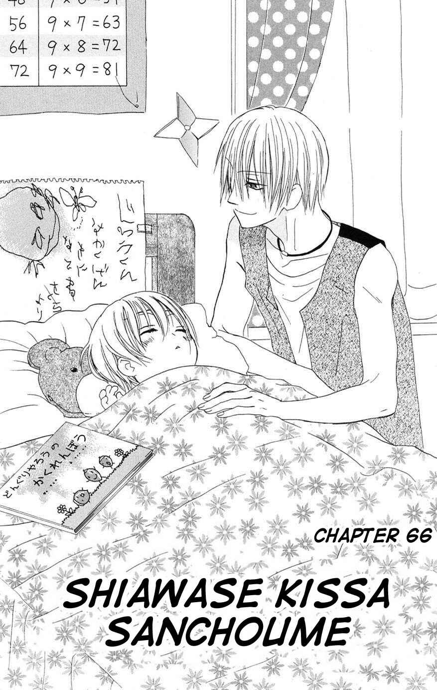 Page 1 Chapter 66 Shiawase Kissa Sanchoume