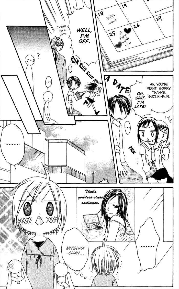 Page 11 Chapter 18 Shiawase Kissa Sanchoume
