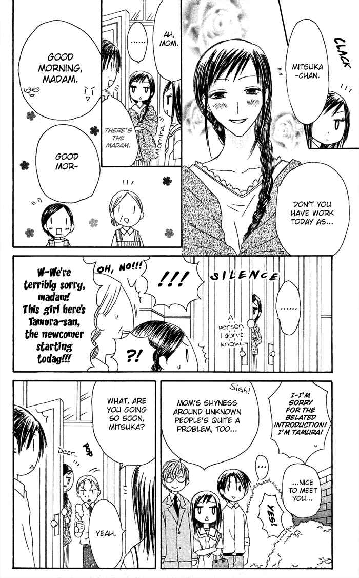 Page 6 Chapter 18 Shiawase Kissa Sanchoume