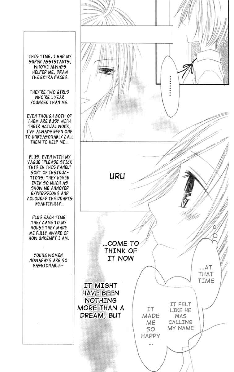 Page 9 Chapter 44 Shiawase Kissa Sanchoume