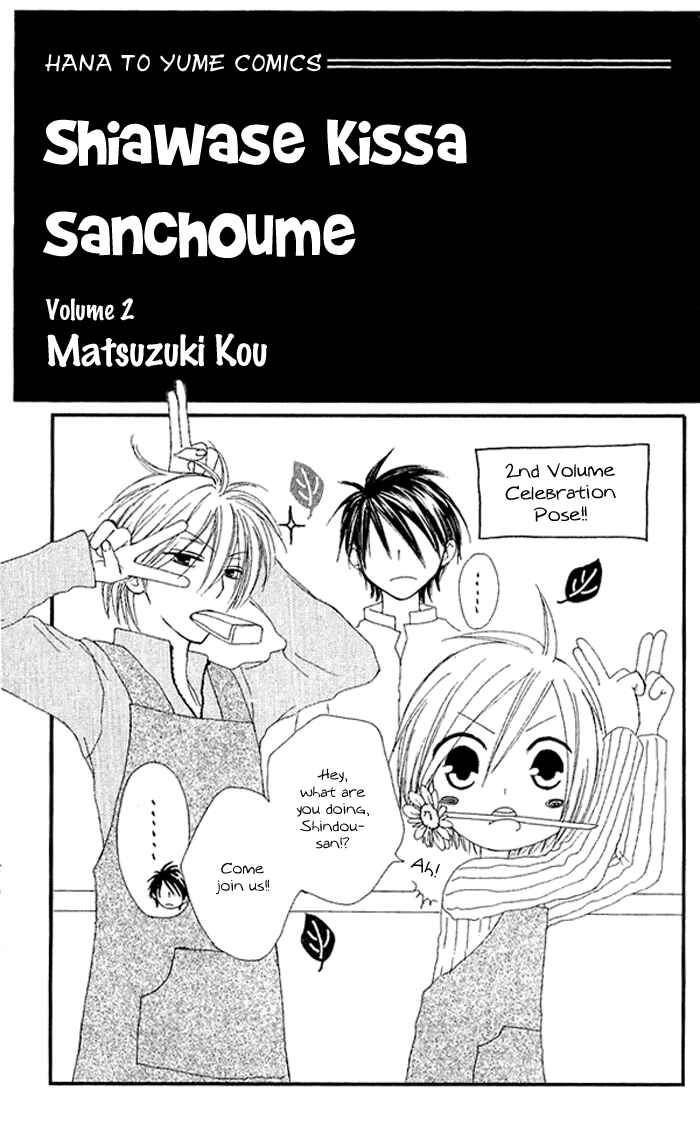 Page 3 Chapter 6 Shiawase Kissa Sanchoume