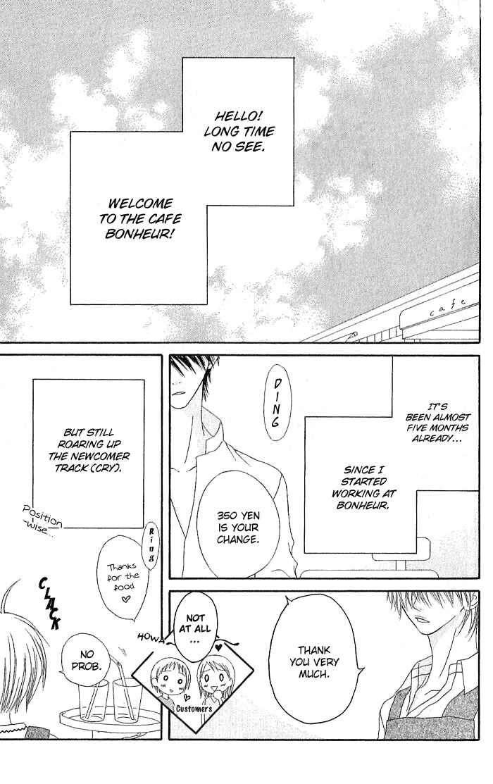 Page 7 Chapter 6 Shiawase Kissa Sanchoume