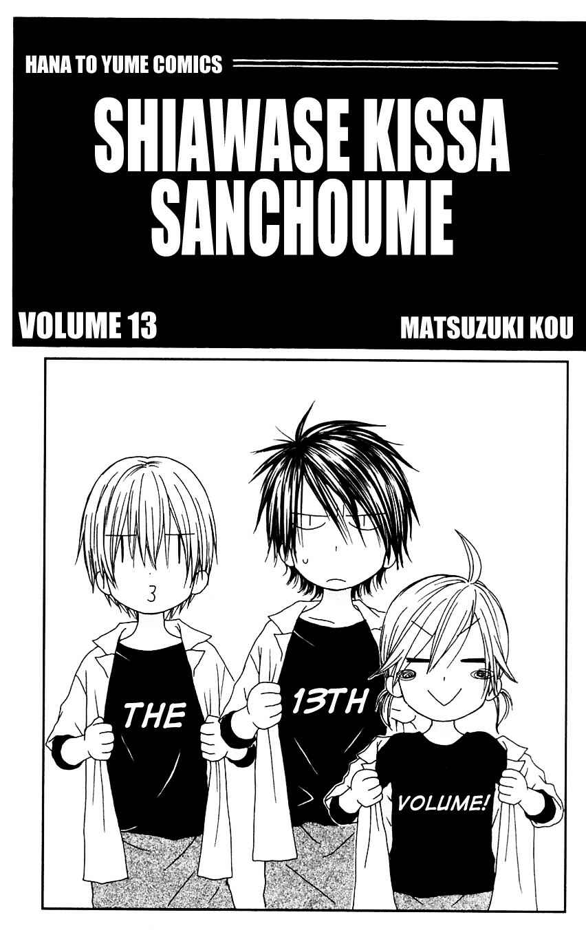 Page 2 Chapter 65 Shiawase Kissa Sanchoume