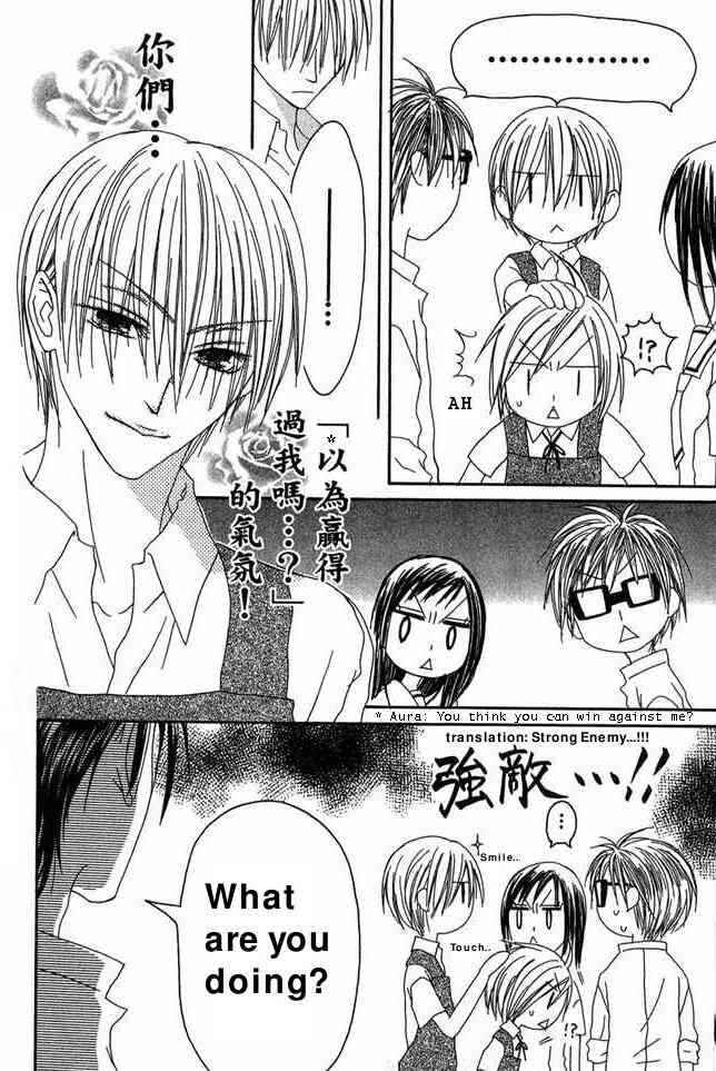 Page 4 Chapter 28 Shiawase Kissa Sanchoume