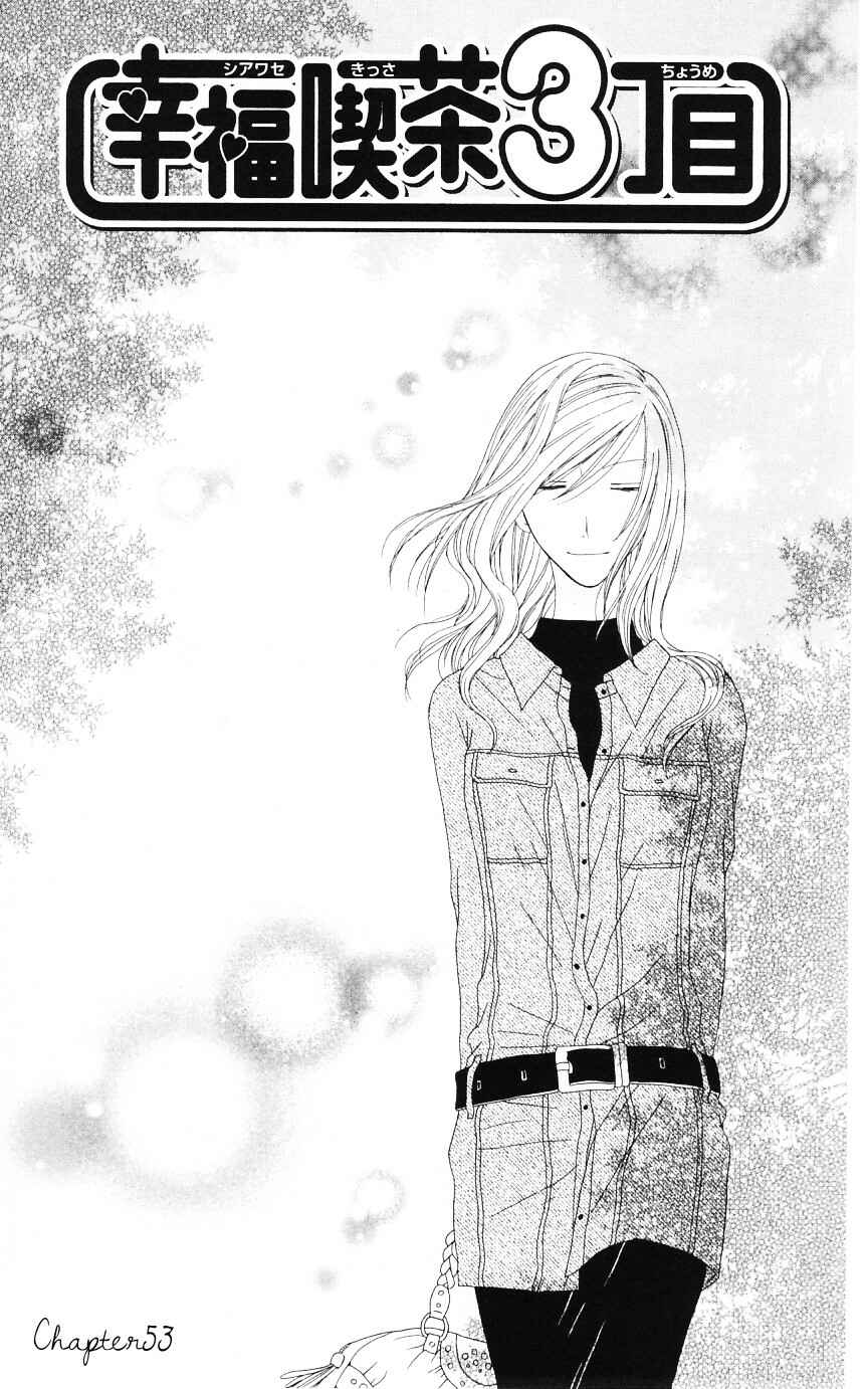 Page 1 Chapter 53 Shiawase Kissa Sanchoume