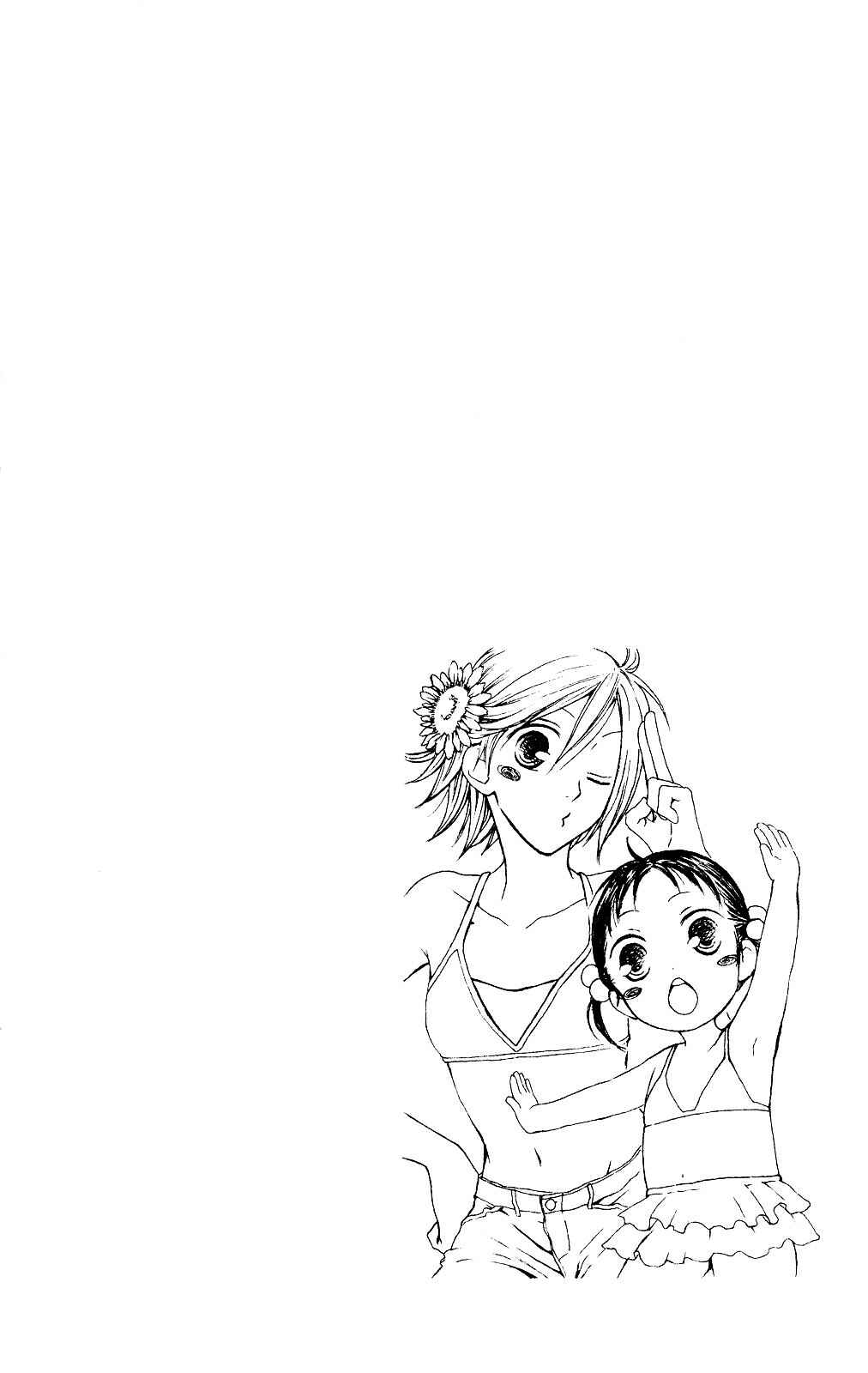 Page 2 Chapter 75 Shiawase Kissa Sanchoume