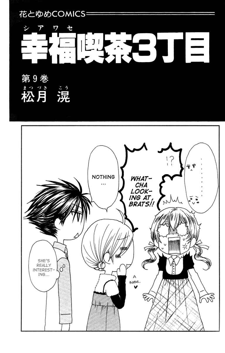 Page 1 Chapter 43 Shiawase Kissa Sanchoume