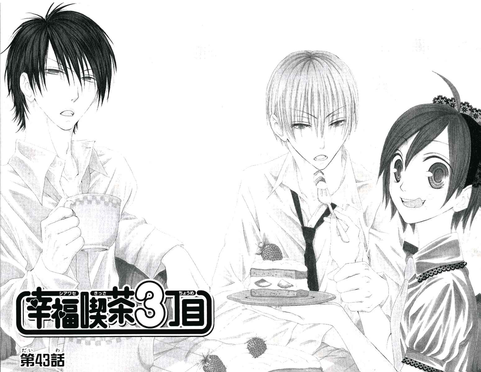 Page 3 Chapter 43 Shiawase Kissa Sanchoume
