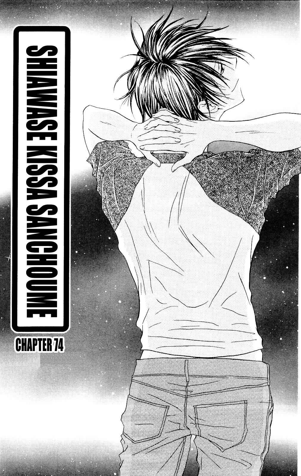 Page 1 Chapter 74 Shiawase Kissa Sanchoume
