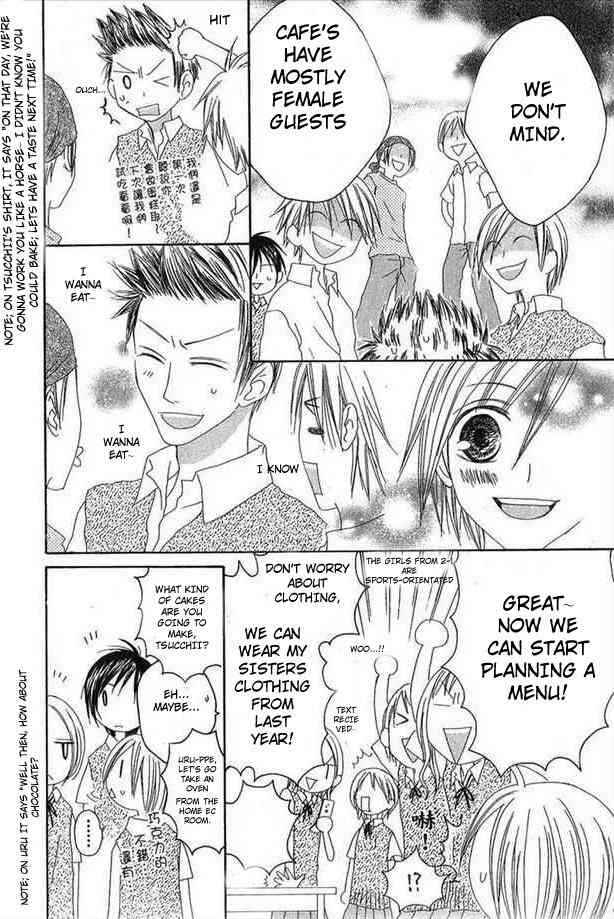 Page 6 Chapter 31 Shiawase Kissa Sanchoume
