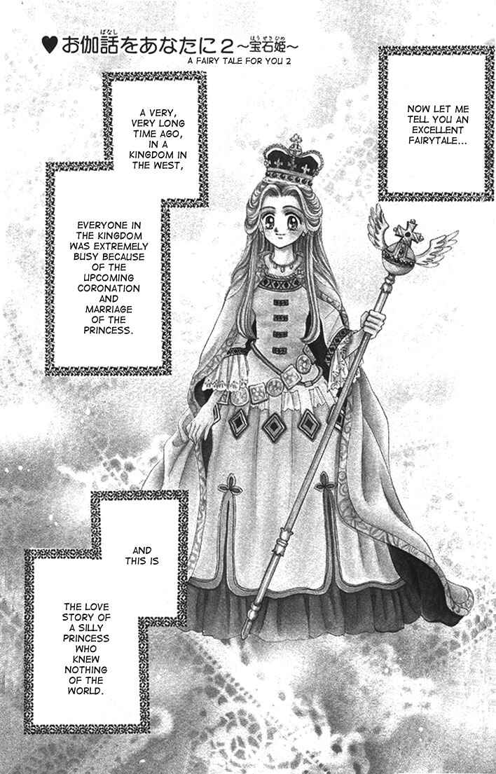 Page 2 Chapter 2 A Fairy Tale For You
