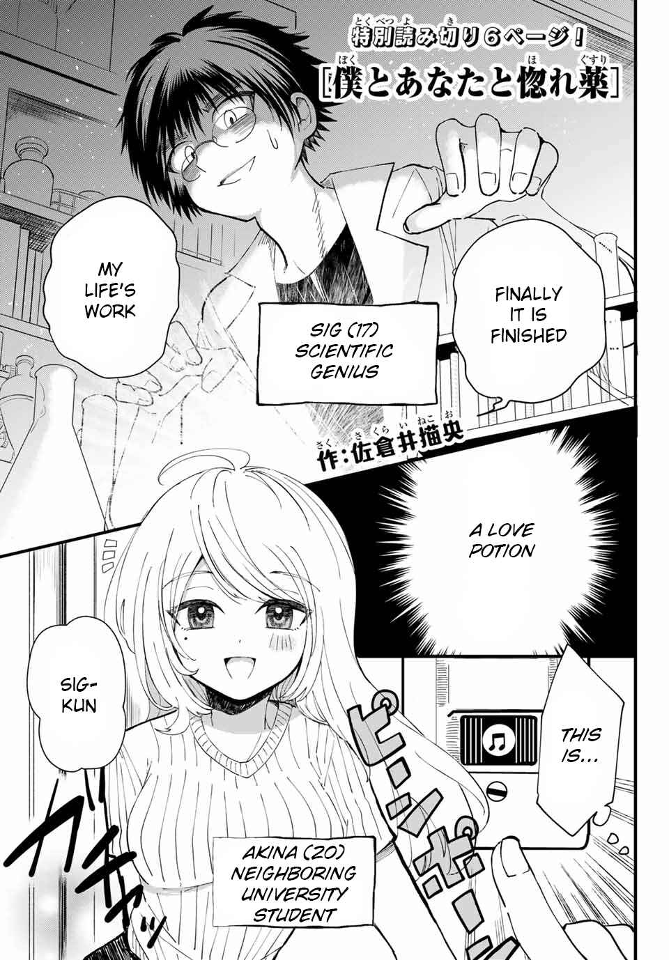 Page 1 Chapter Unknown_72d3 Boku to Anata to Horegusuri