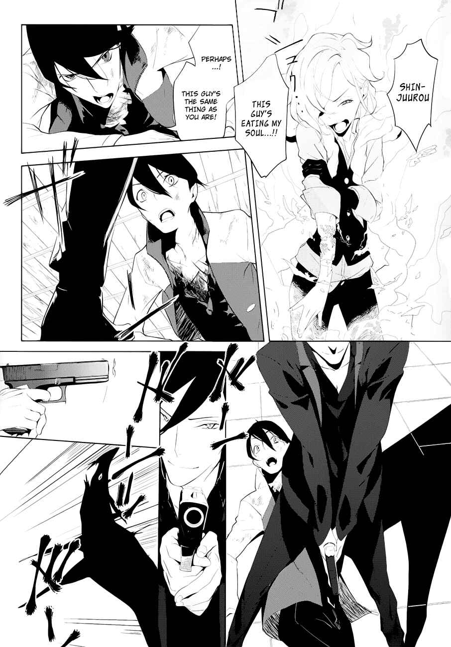 Page 20 Chapter 3 UN-GO ~Ingaron