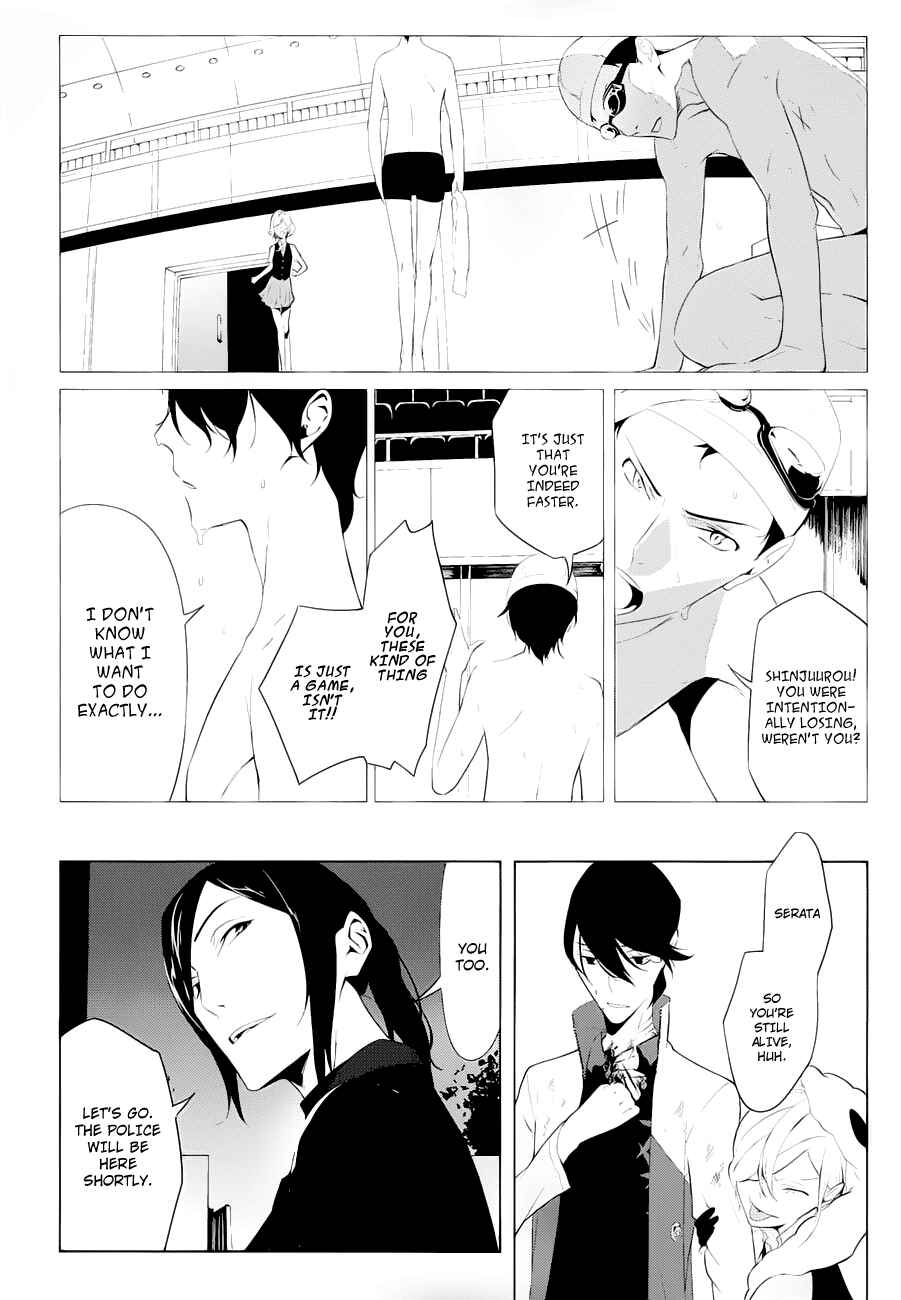 Page 23 Chapter 3 UN-GO ~Ingaron