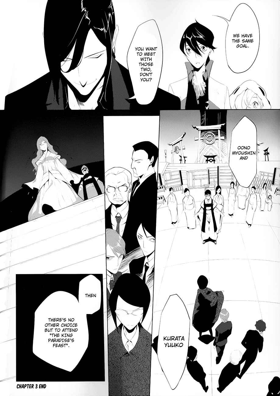 Page 24 Chapter 3 UN-GO ~Ingaron