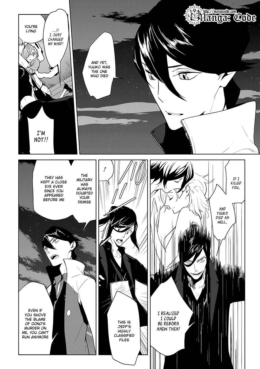 Page 17 Chapter 7 UN-GO ~Ingaron
