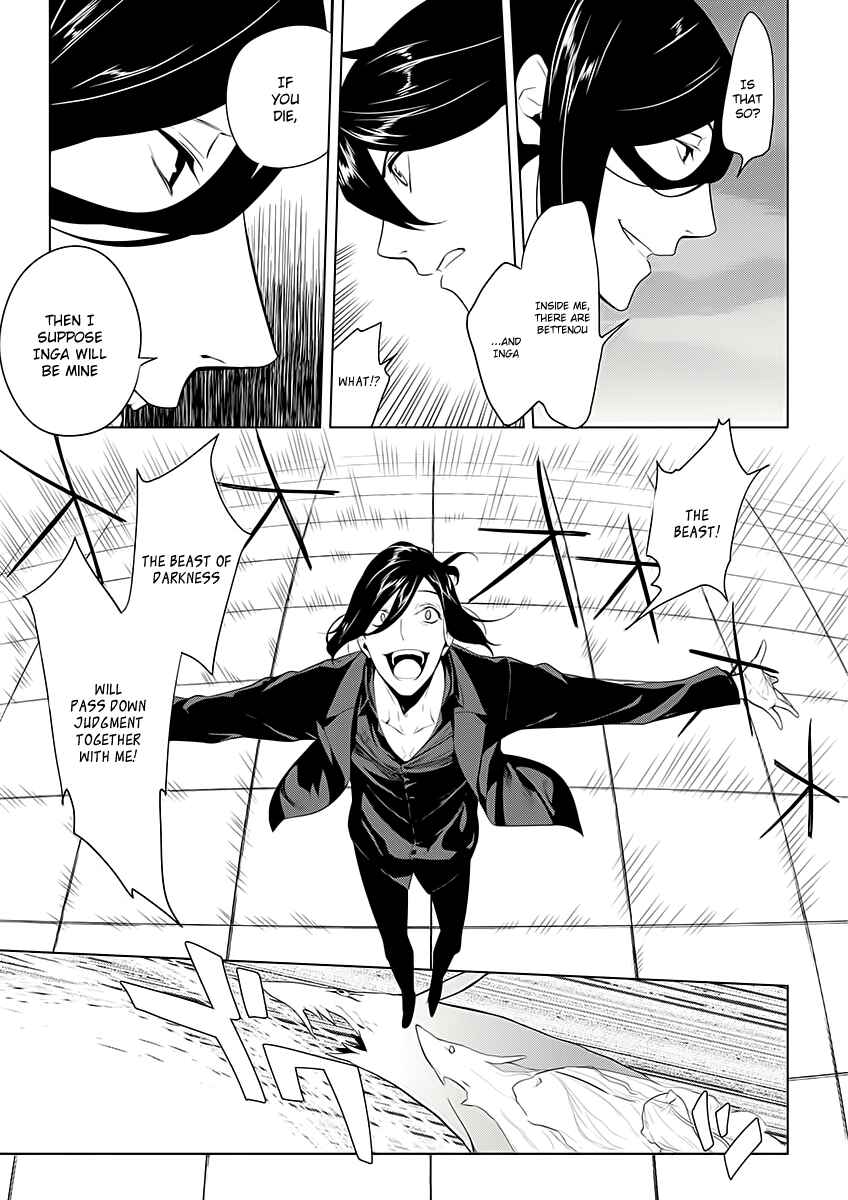 Page 18 Chapter 7 UN-GO ~Ingaron