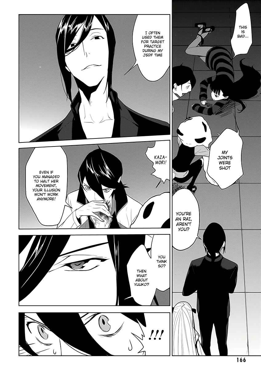 Page 23 Chapter 7 UN-GO ~Ingaron