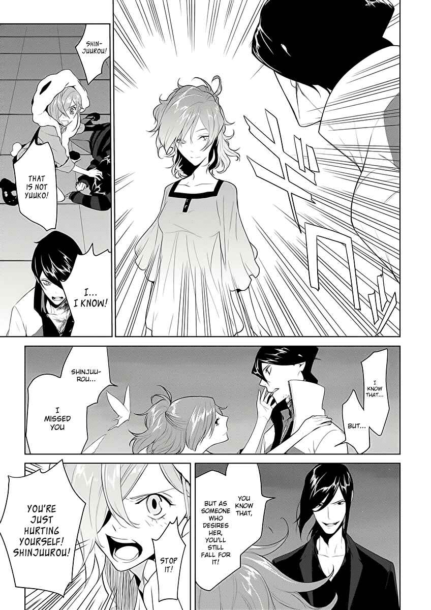 Page 24 Chapter 7 UN-GO ~Ingaron