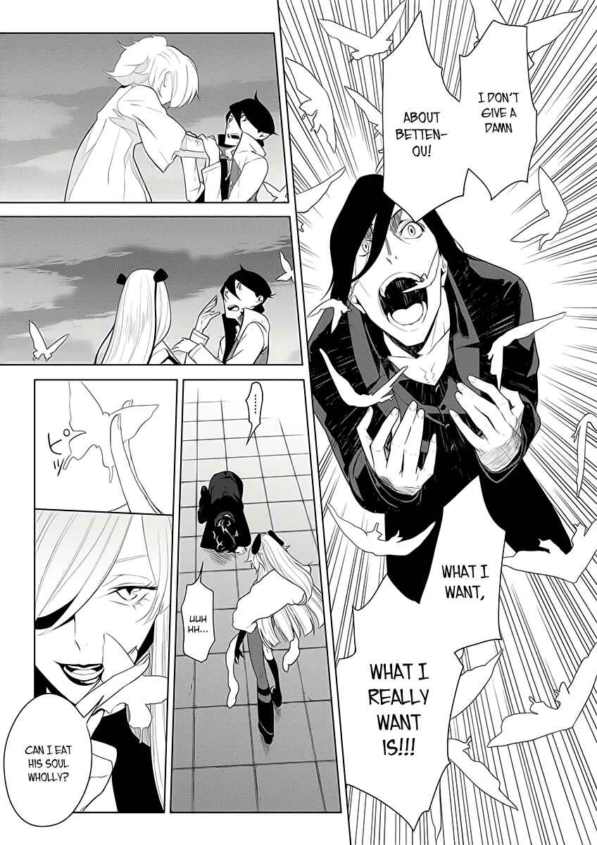 Page 28 Chapter 7 UN-GO ~Ingaron