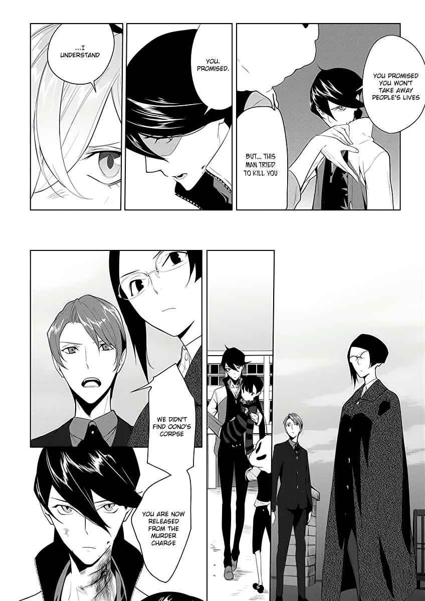 Page 29 Chapter 7 UN-GO ~Ingaron