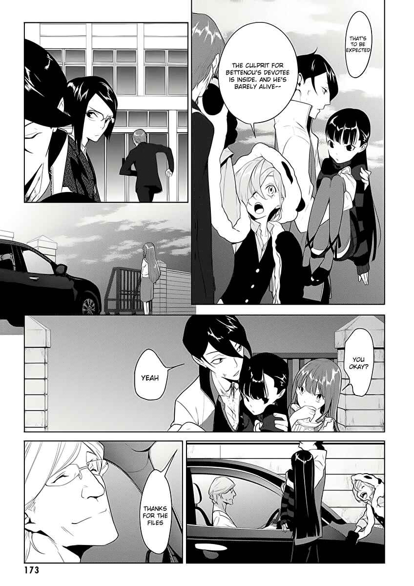 Page 30 Chapter 7 UN-GO ~Ingaron