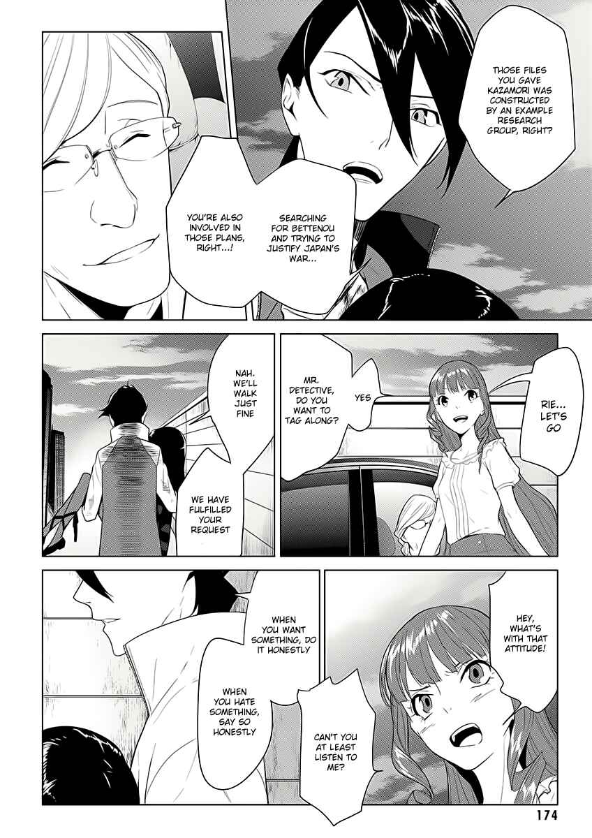 Page 31 Chapter 7 UN-GO ~Ingaron