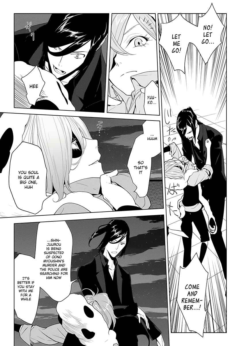 Page 6 Chapter 7 UN-GO ~Ingaron
