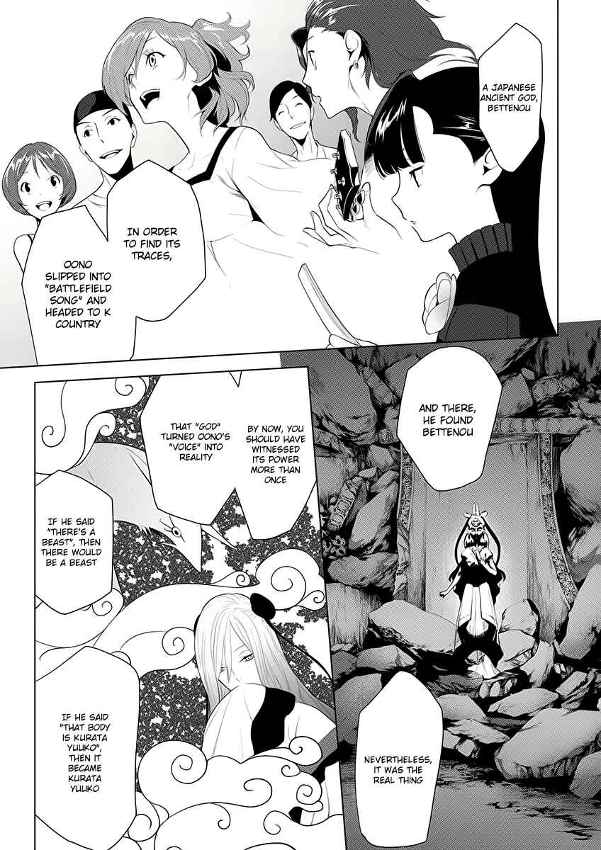 Page 8 Chapter 7 UN-GO ~Ingaron