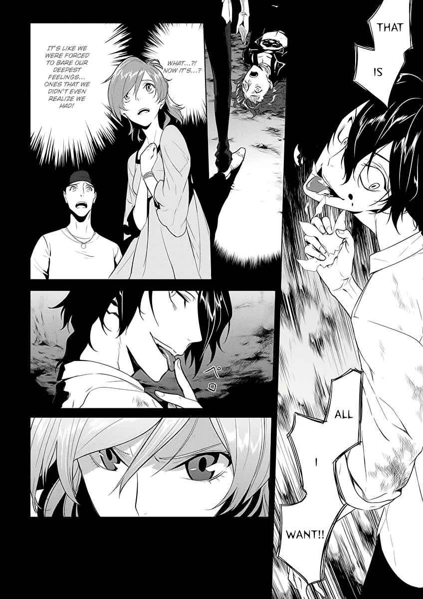 Page 11 Chapter 6 UN-GO ~Ingaron