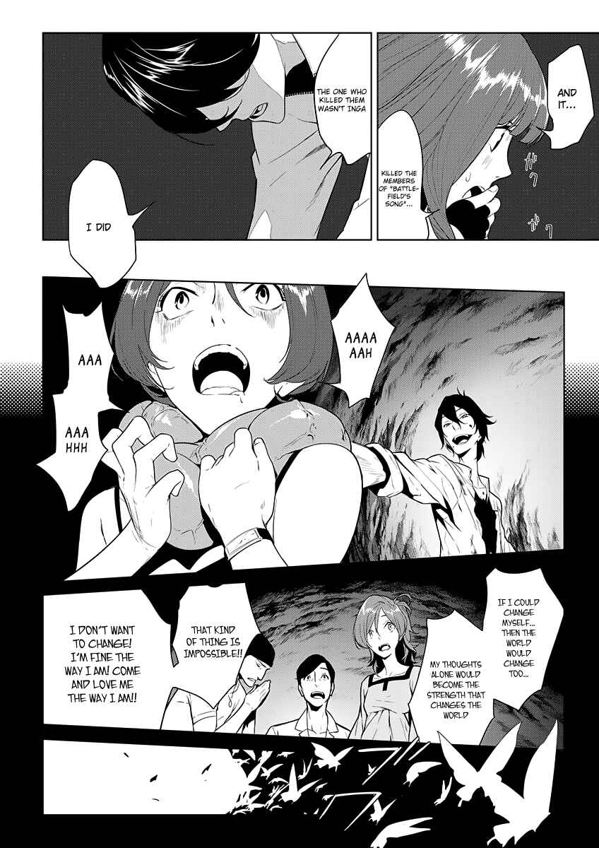 Page 15 Chapter 6 UN-GO ~Ingaron