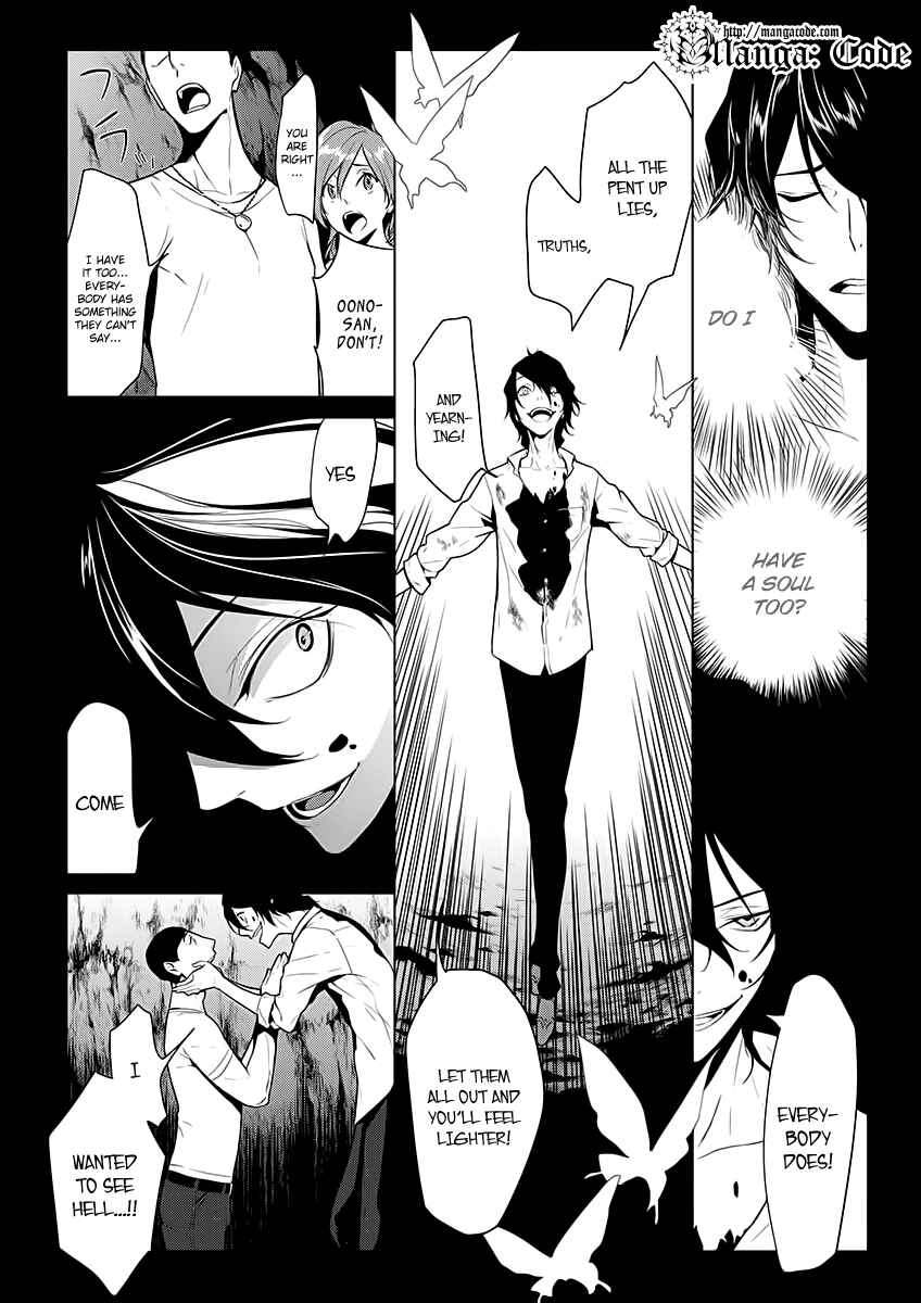 Page 17 Chapter 6 UN-GO ~Ingaron
