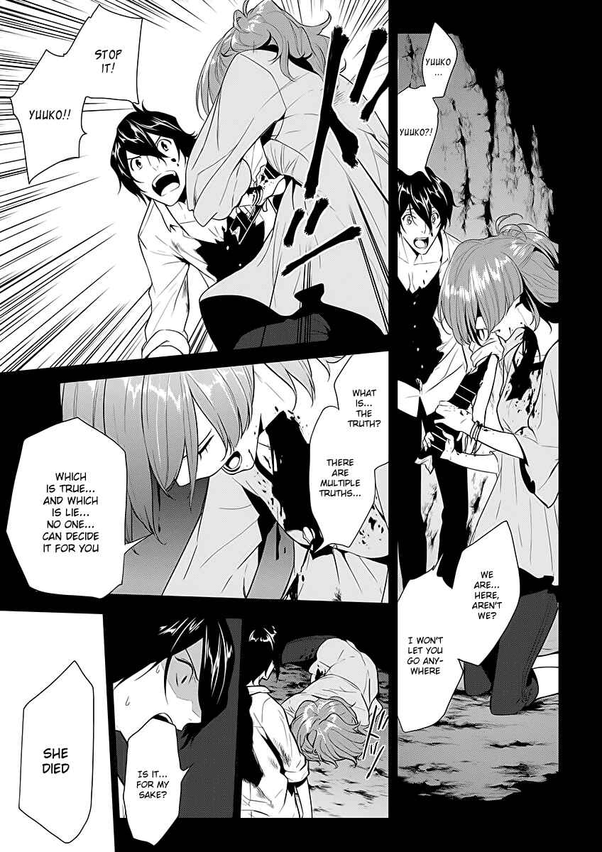 Page 20 Chapter 6 UN-GO ~Ingaron