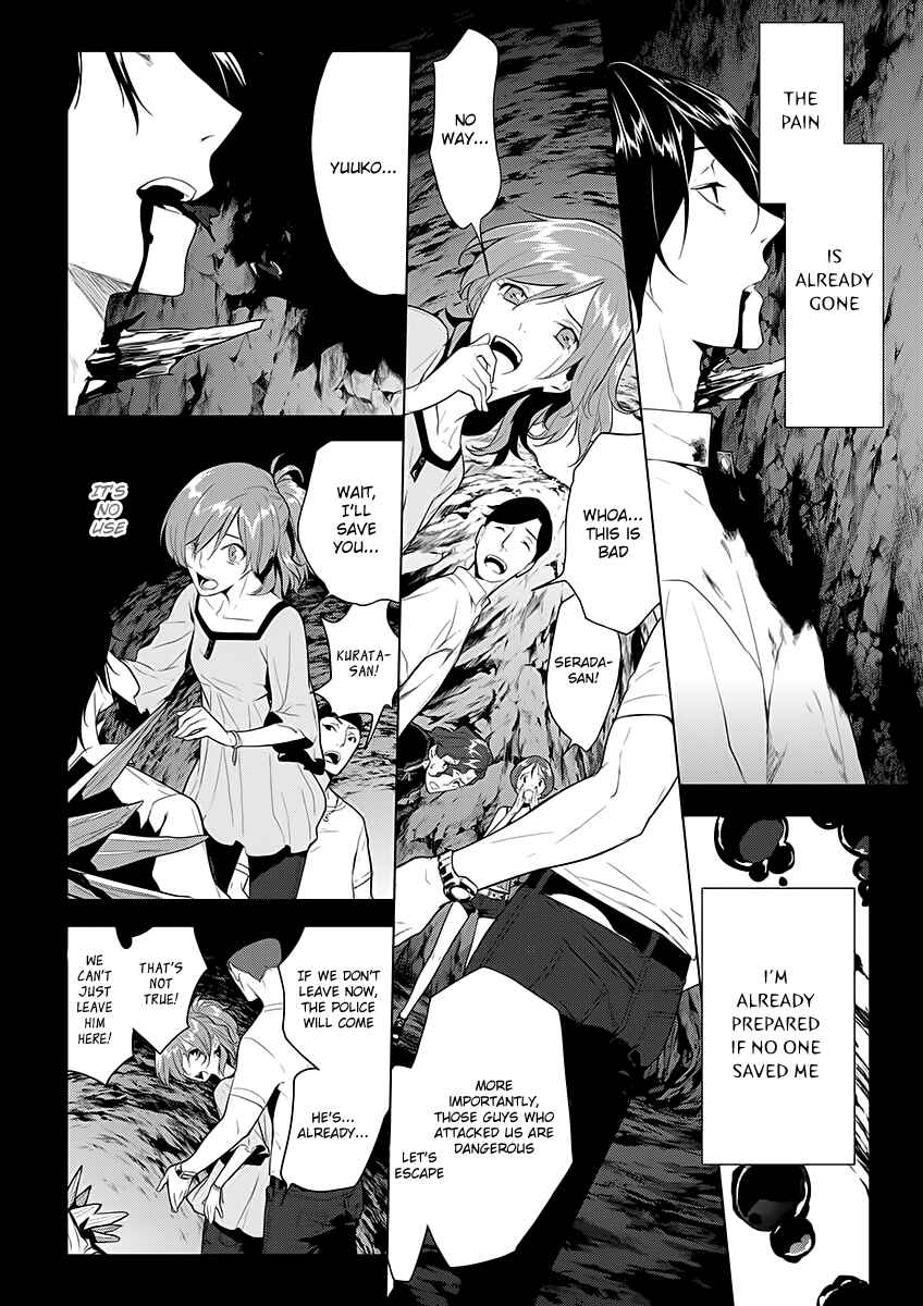 Page 3 Chapter 6 UN-GO ~Ingaron