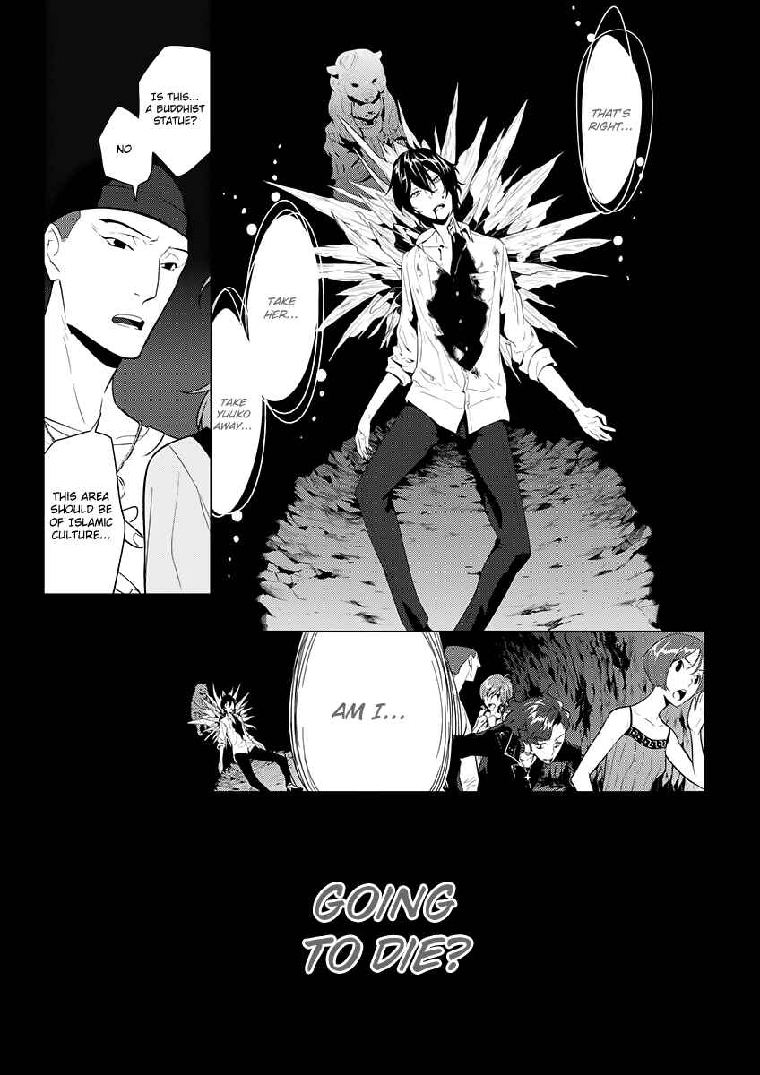 Page 4 Chapter 6 UN-GO ~Ingaron