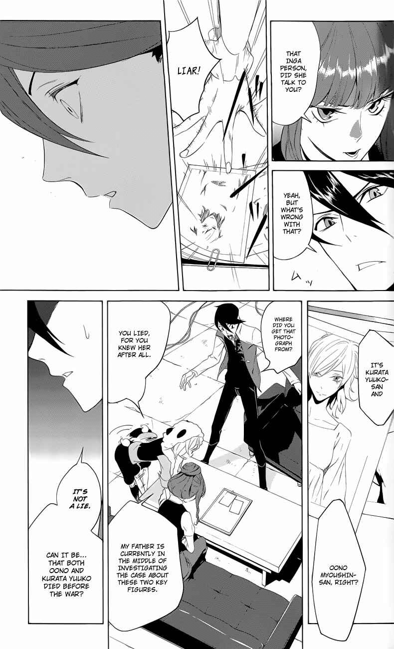 Page 12 Chapter 2 UN-GO ~Ingaron